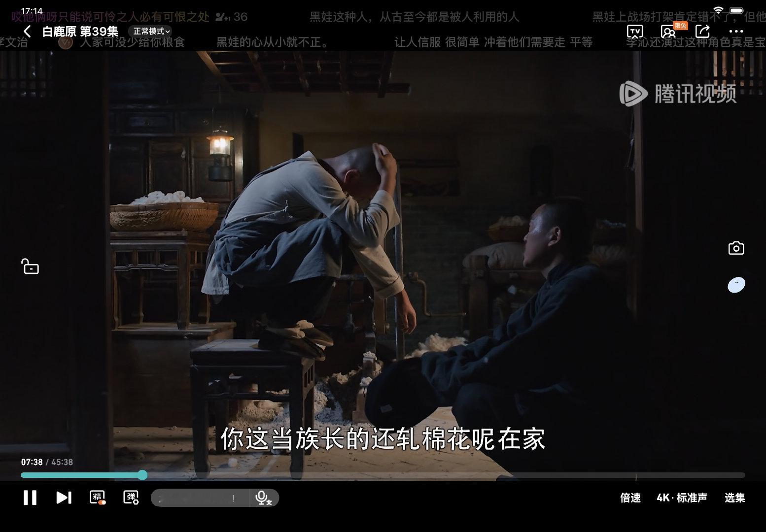 老剧好看的哩#白鹿原# ​