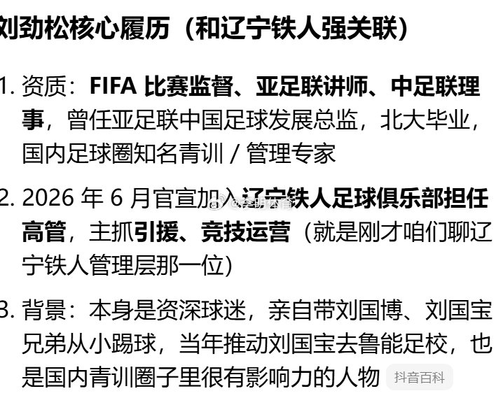 #天津津门虎1比0辽宁铁人##中超联赛[超话]##天津津门虎vs辽宁铁人# ​​​
铁人这个赛季不应该，老徐时间不多了 ​