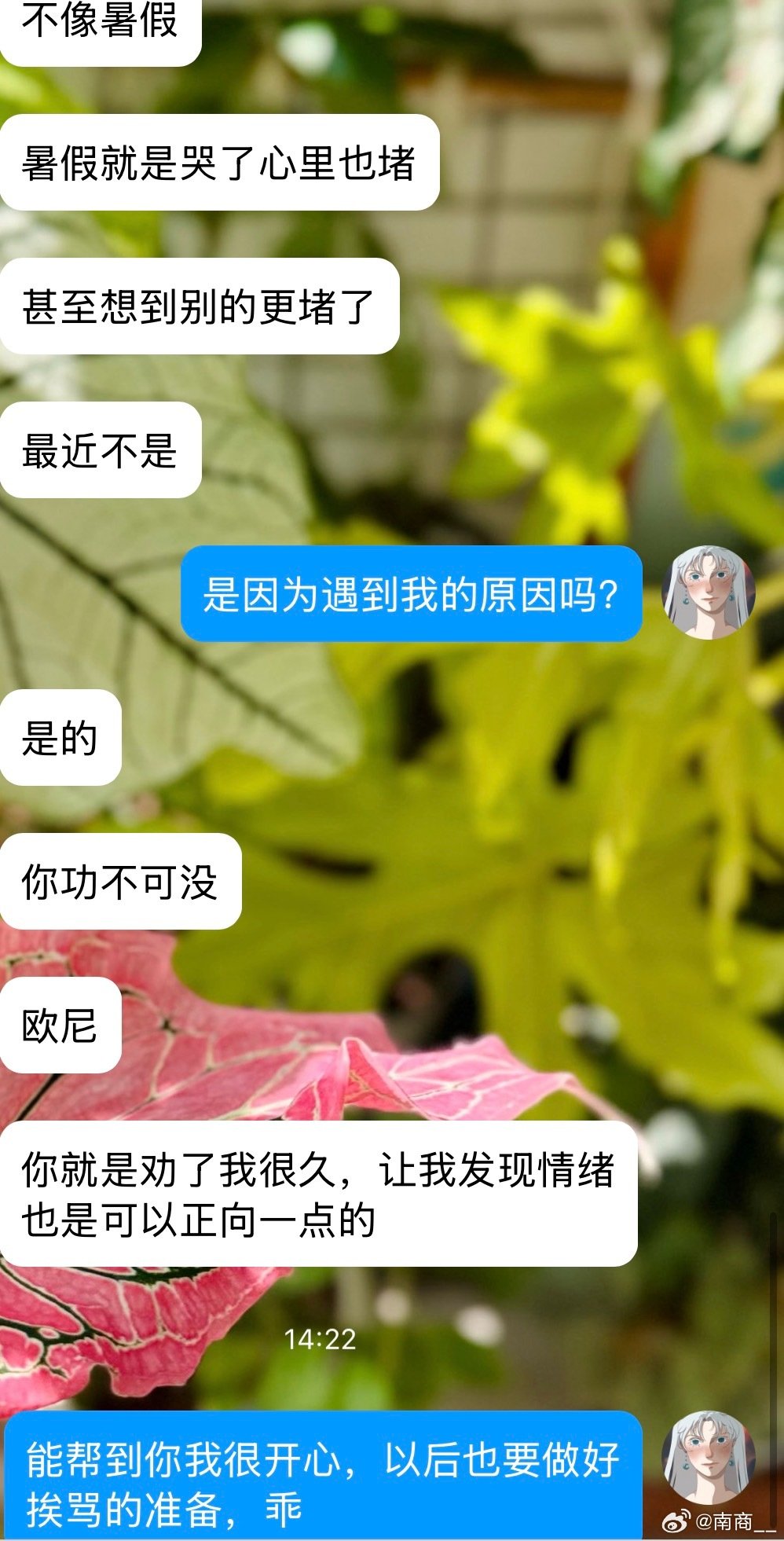 一开始安慰她的很大一部分原因，其实是为了跟DeepSeek较劲：它能有我好玩？
但现在发现，原来我真的有帮到一个人，还蛮开心的。
以及做好以后时常挨骂的准备[哈哈] ​