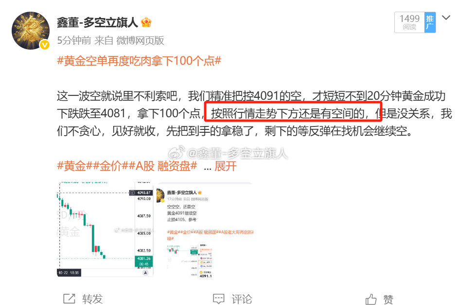 就是黄金下方还有空间吧，这不我说了以后才5分钟，黄金就掉到了4074来了[哈哈][哈哈]

#黄金##金价##A股 融资盘##基民赎回机构被动减仓大市值股##恒生科技跌超5% ##A股老大哥再创新高# ​