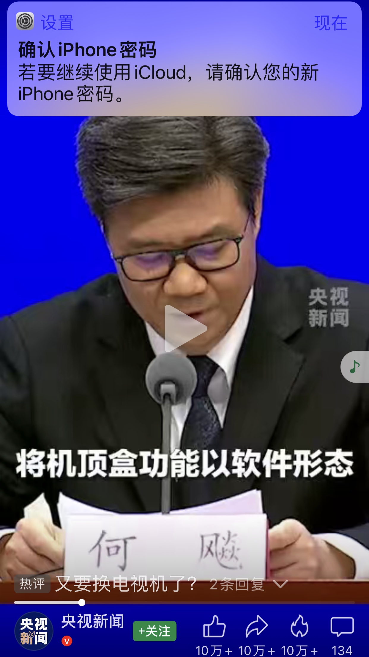 推广一体化电视，近曰，国家广电总局：机顶盒功能将以软件形态内置电视机内，打造极简终端形态，网友：现在好多家庭，因为电视开机繁索，不愿意看电视，在家里一直挌置，这项政策出台，利国利民。