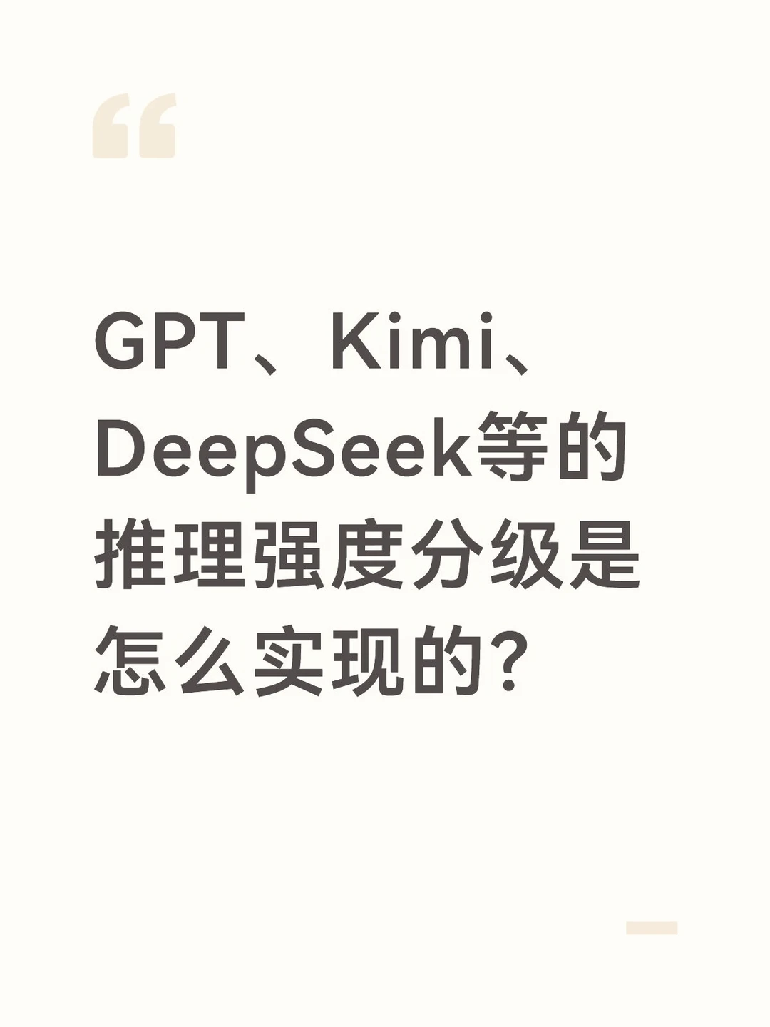 Seed面试：怎么去控制？
