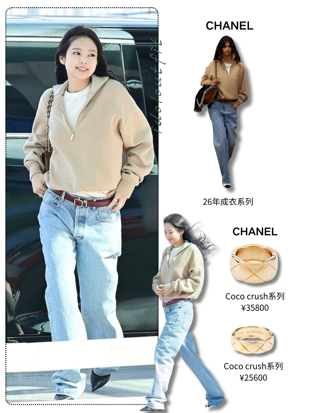 人间香奈儿Jennie出发香奈儿🛫