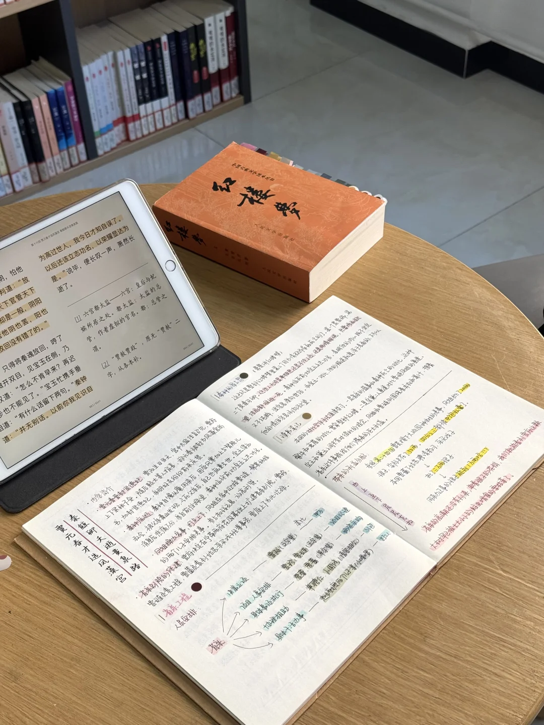 读书笔记|《红楼梦》第十六回