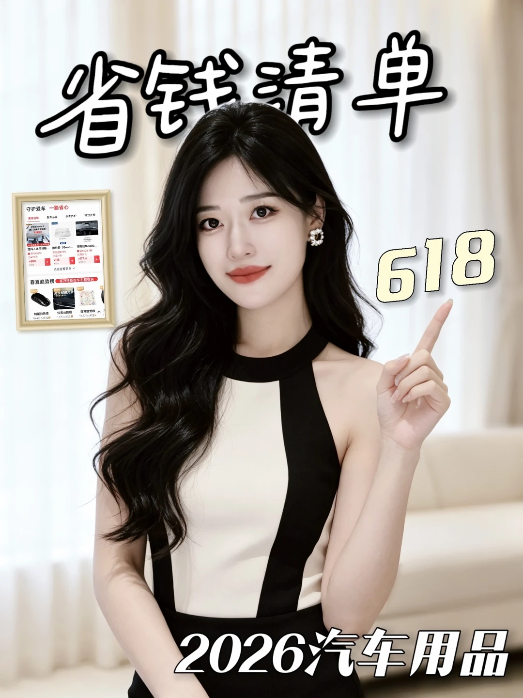 618，我不允许你们多花一分冤枉钱