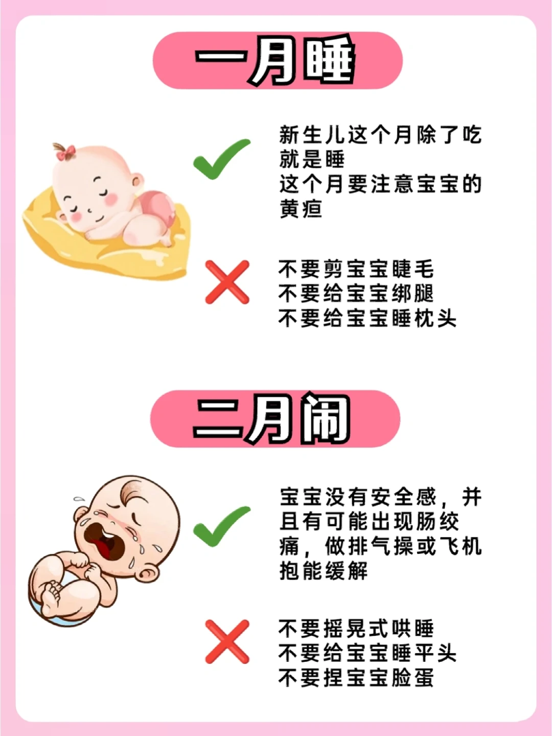 ✔带娃必看！0-12月宝宝育儿知识和早教玩具