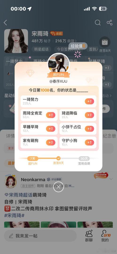 #宋雨琦[超话]#  syq#宋雨琦未来可期# syq#宋雨琦# ​
