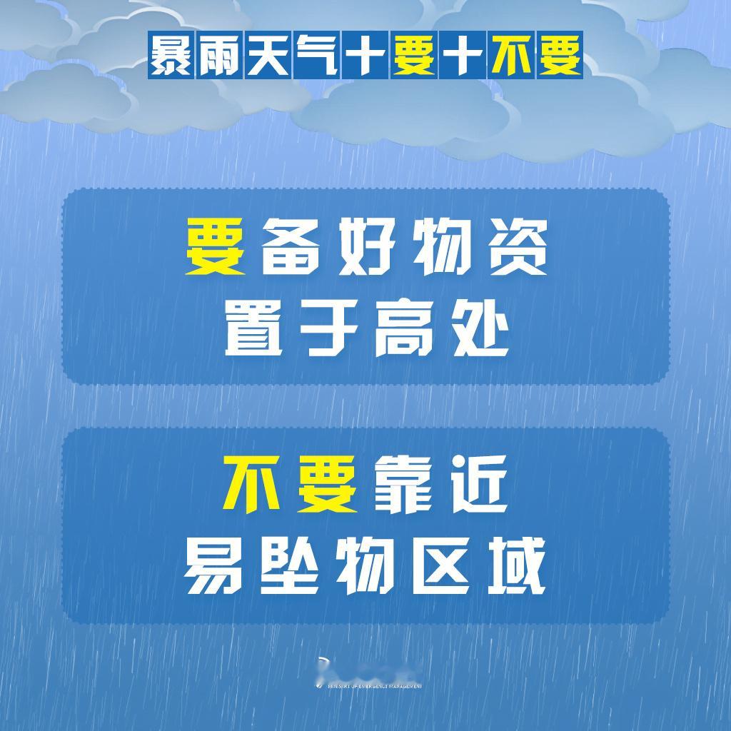 #十一假期安全提示#【国庆天气预报来了，自驾返家出游请注意！】据气象部门消息，未来10天，华西至淮河一带多降雨，川渝鄂陕交界处累计雨量大，局地可达200毫米以上，需关注持续降雨可能引发的农田渍涝、山体滑坡等灾害。
国庆假期自驾返家、出游，请提前关注天气和路况，雨雪雾天减速慢行、保持车距； ​
