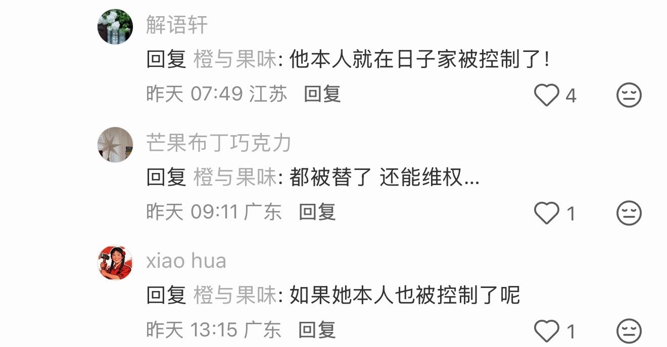 。。。。这群人到底咋了，为啥每个明星都说是替身 ​