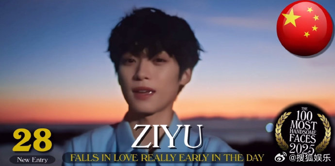 入选，排名第28位👍​​​