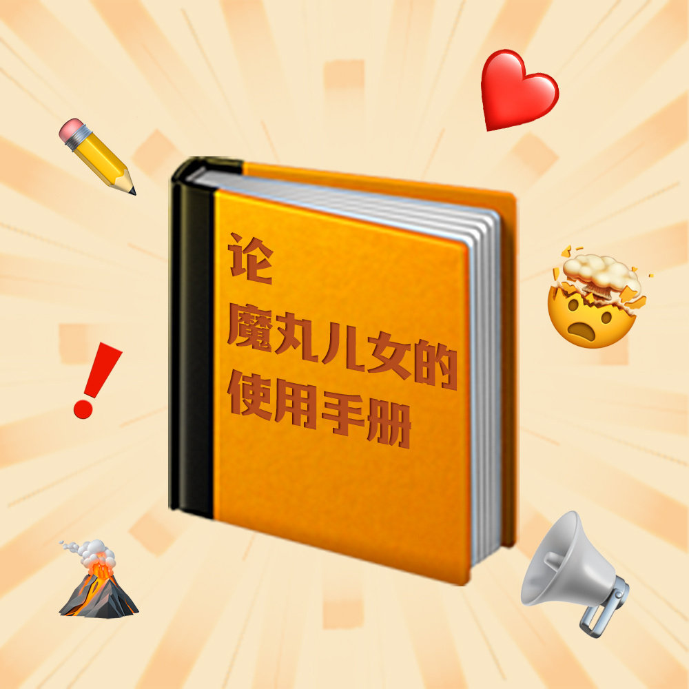 #生逢其时##生逢其时今日开播#给隔壁老曹和老齐家准备了三本书，如有帮助可以自取✌🏻  ​