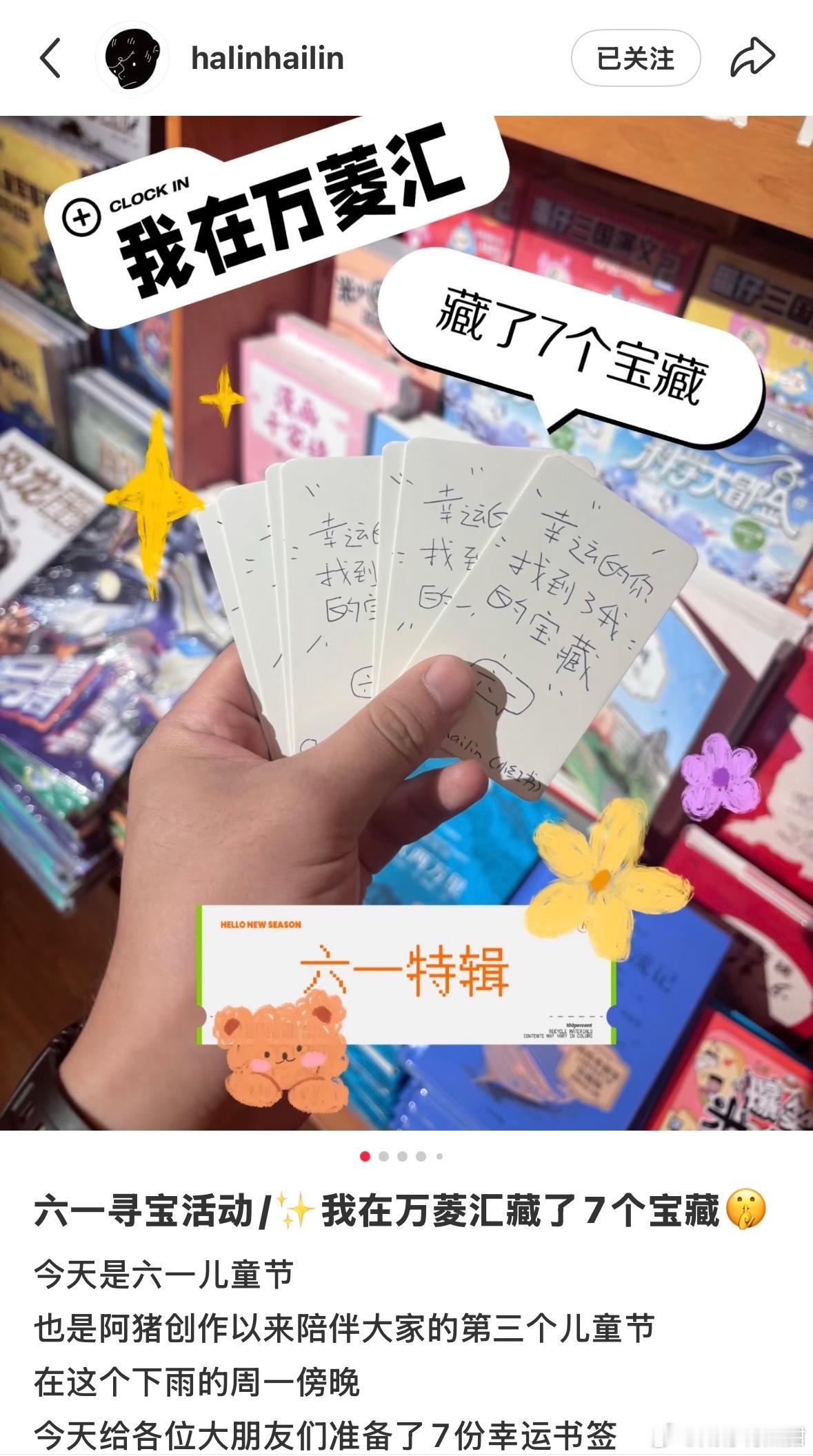 2026.6.2 咸仔广州寻宝计划第8期｜解锁计划之外的惊喜，跟着ha...