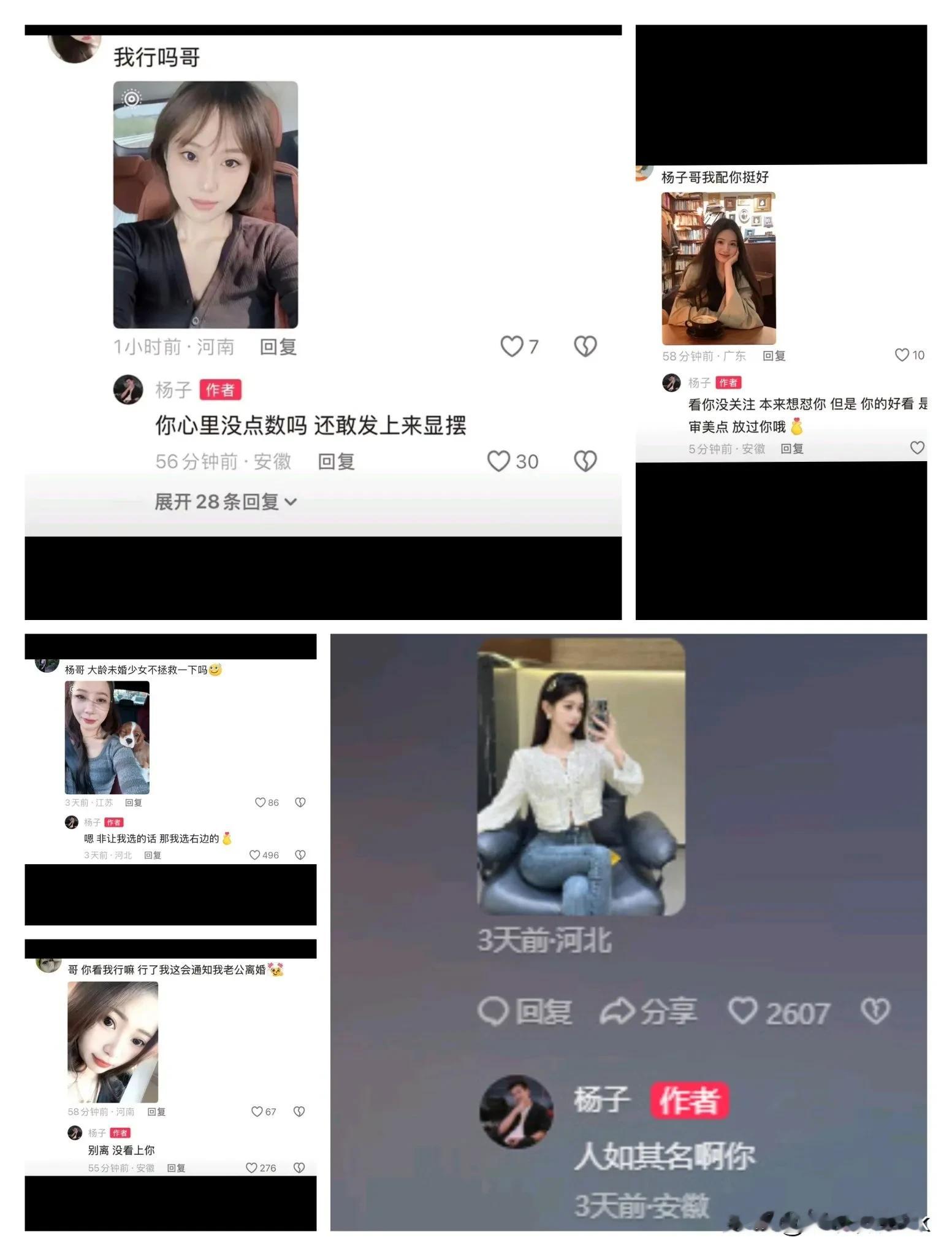 杨子的“撩妹”手段真的别出心裁！ 不想要，又不放过！ 看着喜欢，又说不...