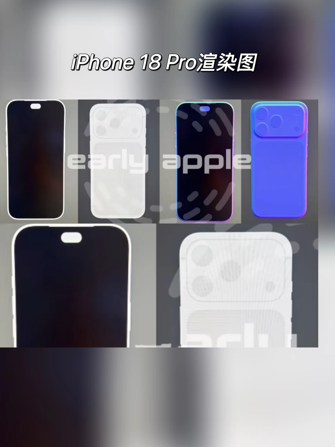 iPhone 18 Pro 渲染图再曝！不涨价？