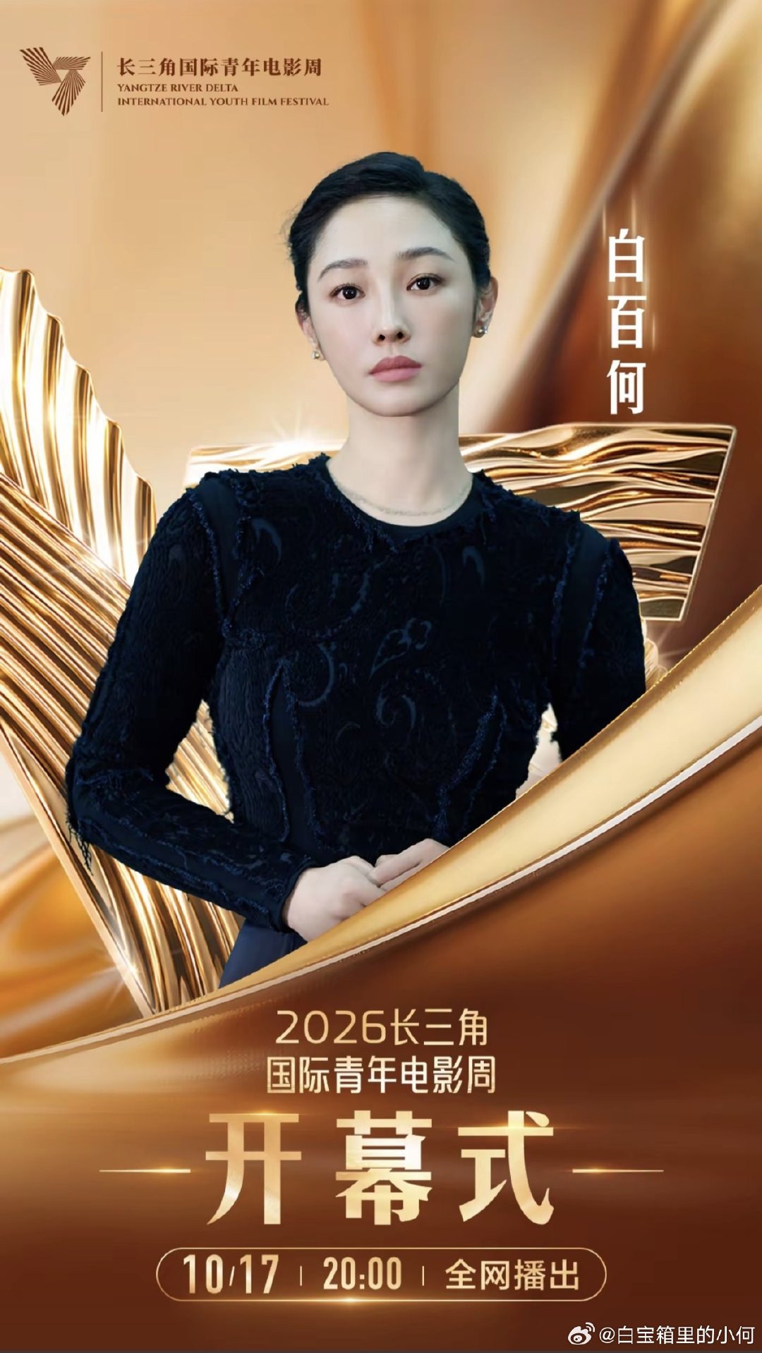 #白百何[超话]# 已经搬好小凳子准备看白姐喽🥰​