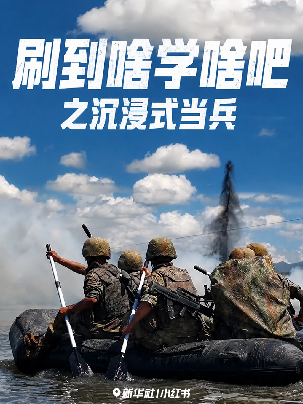 独家视角！来沉浸式体验排雷、爆破、射击…