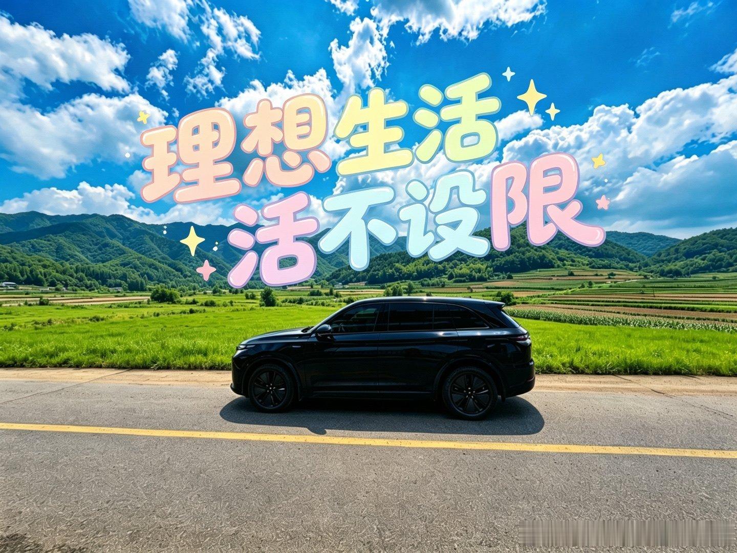 #理想汽车# 拒绝花哨！L7这些升级全是为了家人 分享 李康婷 的文章 ​