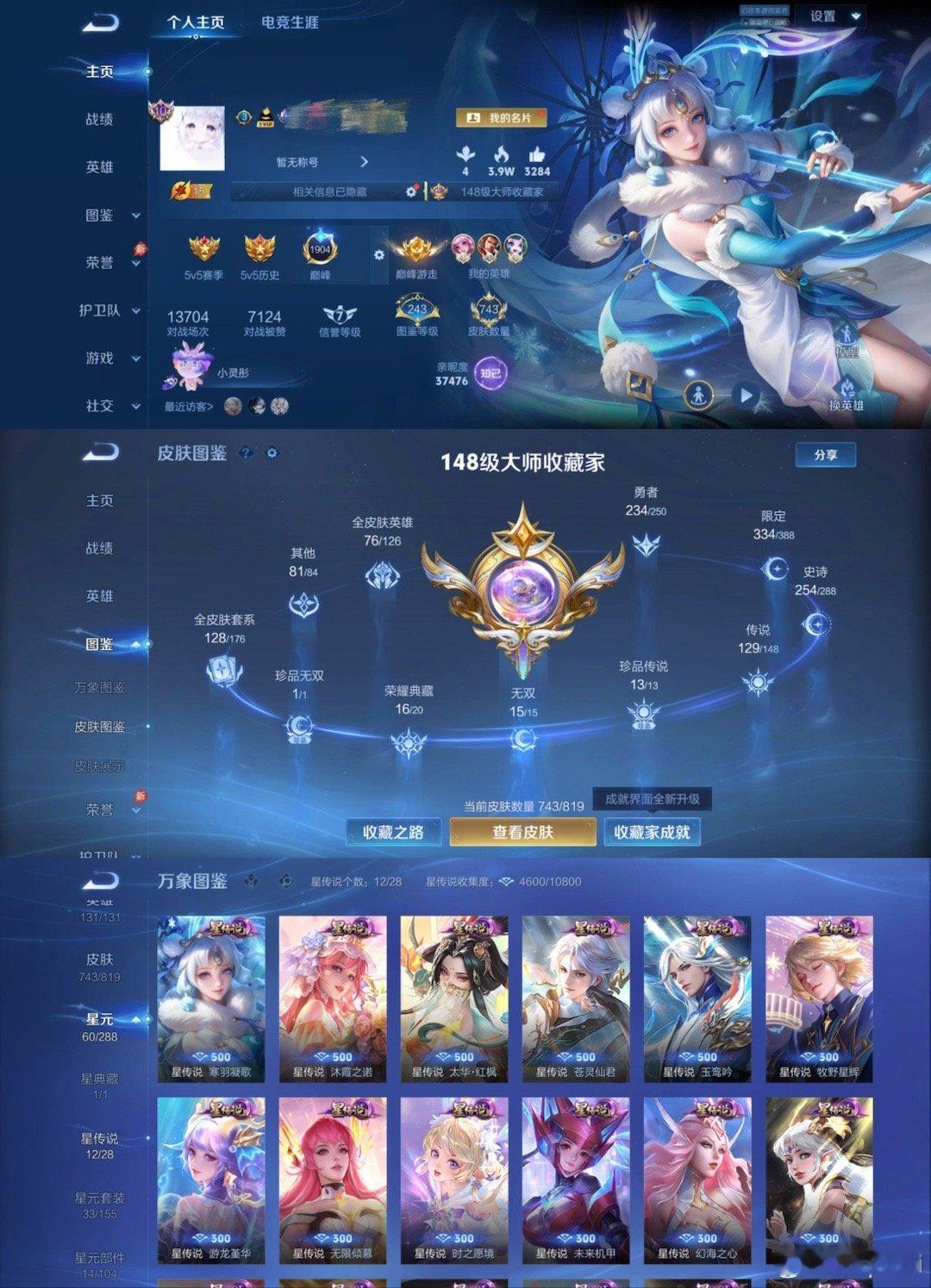 #荣耀茶话会[超话]#  iq744皮无双v10找个共，有个hello Kitty小兵，自由度高，下个赛季开始共也可以，女英雄基本全皮，方案自带 ​