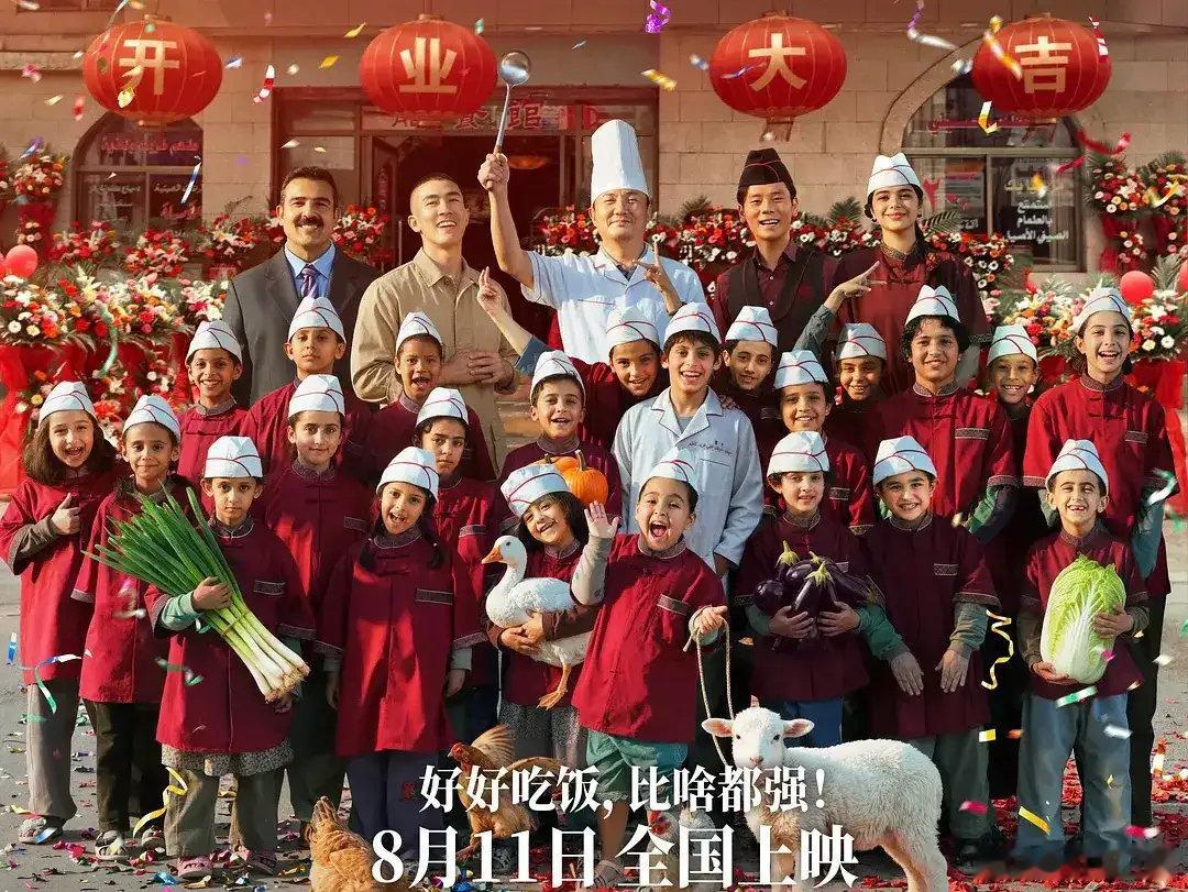 10月7日，官宣《欢迎来龙餐馆》拿到入场券，将代表中国内地角逐奥斯卡最佳国际影片。影片定于10月9日登陆北美院线，方便海外评委观看。 ​