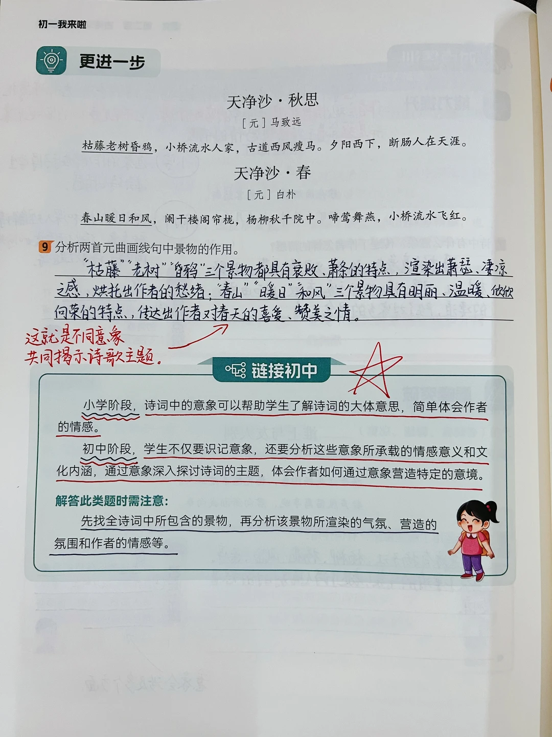 小升初通关指南|初一分班考不用愁