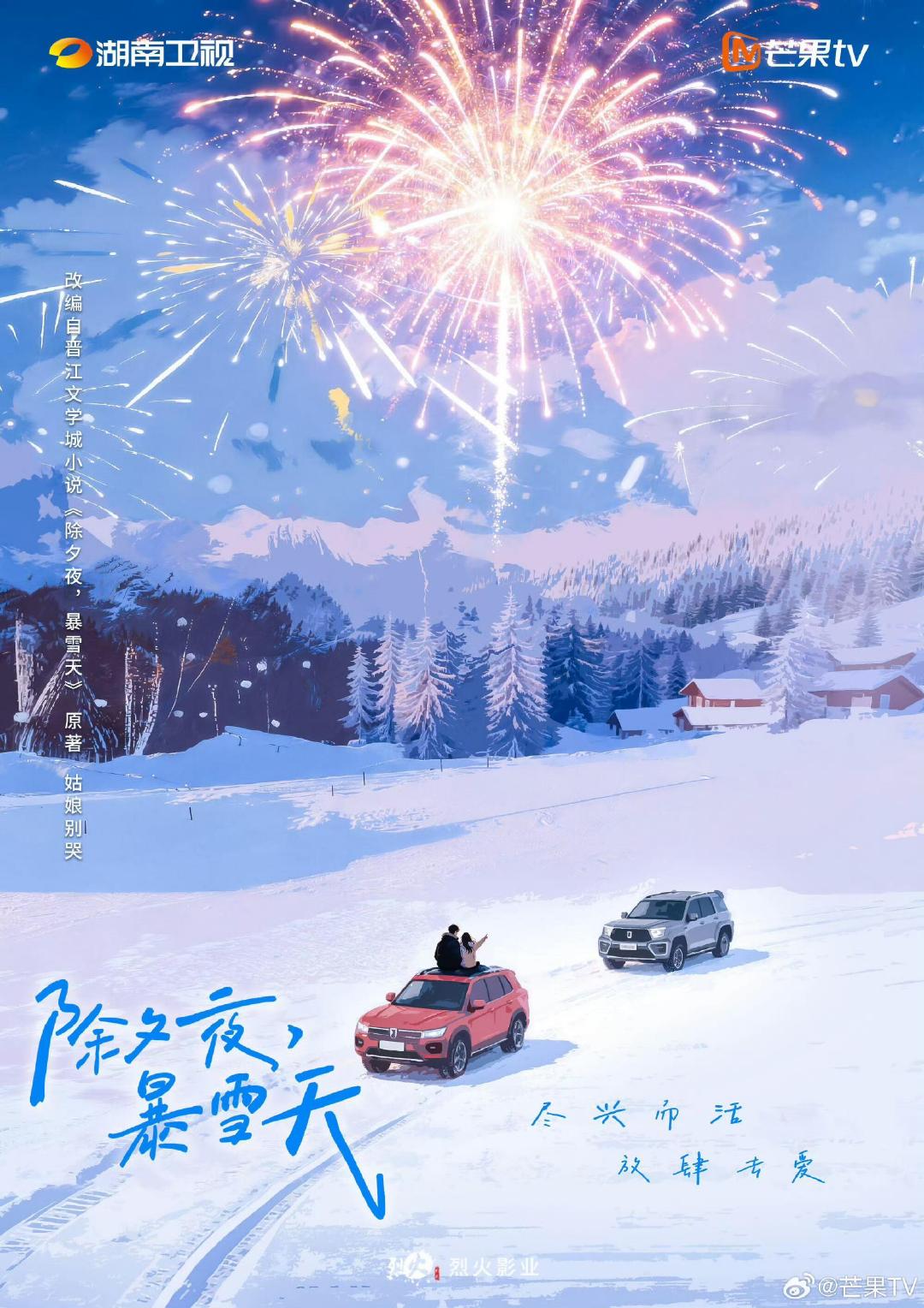 #芒果一口气推出89部大剧# 角色成长！ ​
