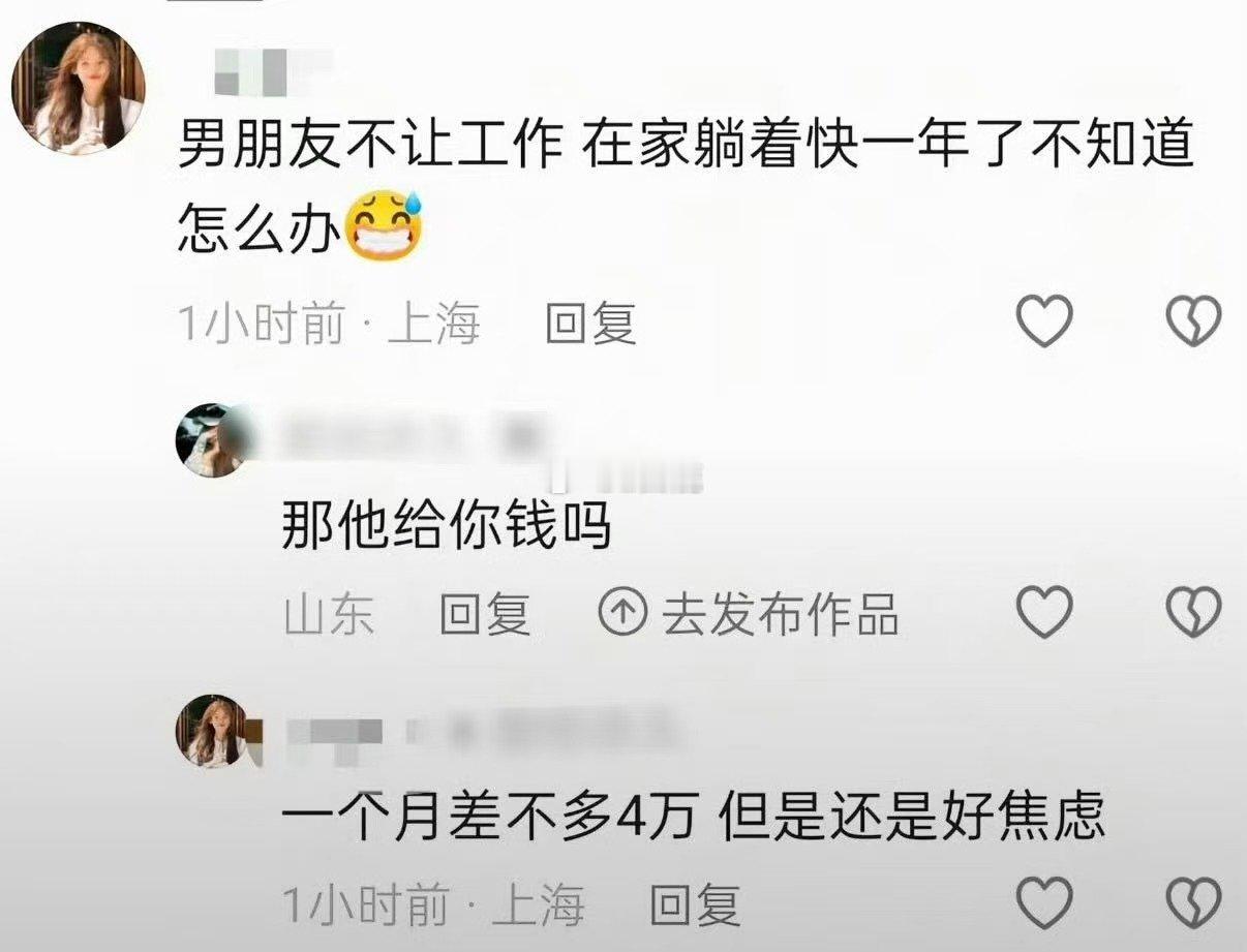 到底在焦虑什么 ​