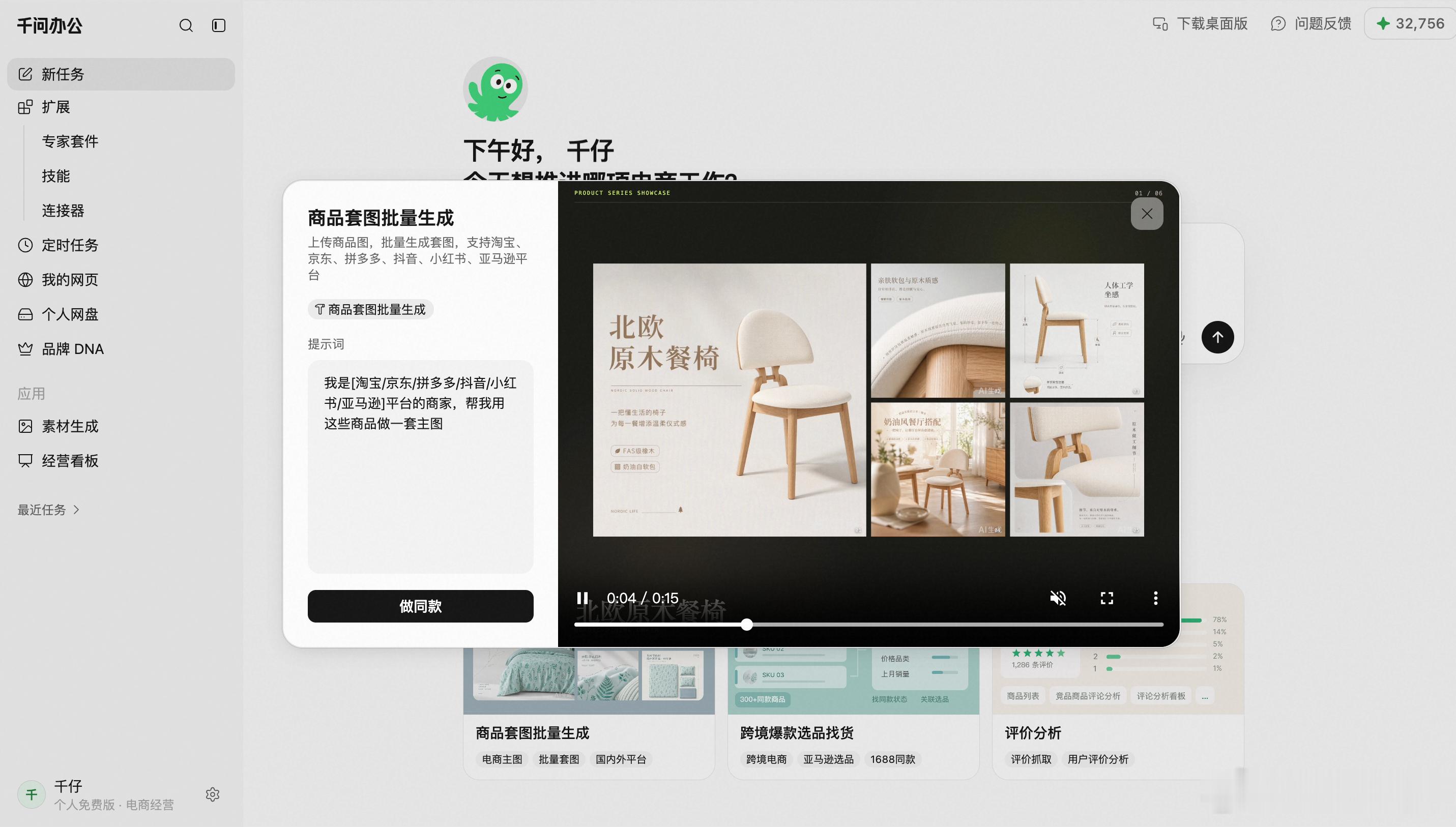 #千问办公出了电商版#电商行业很多流程和规则，不是凭空来的，是长期跑出来的，那么谁最懂商家？往往是那些陪着商家从小做到大的服务者。现在企业级智能体开始深入电商，拼的不只是模型多聪明，而是懂不懂经营。把过去做SaaS、做平台工具的经验灌进去，才可能做出商家愿意用的东西，并且当Agent定位是 ​