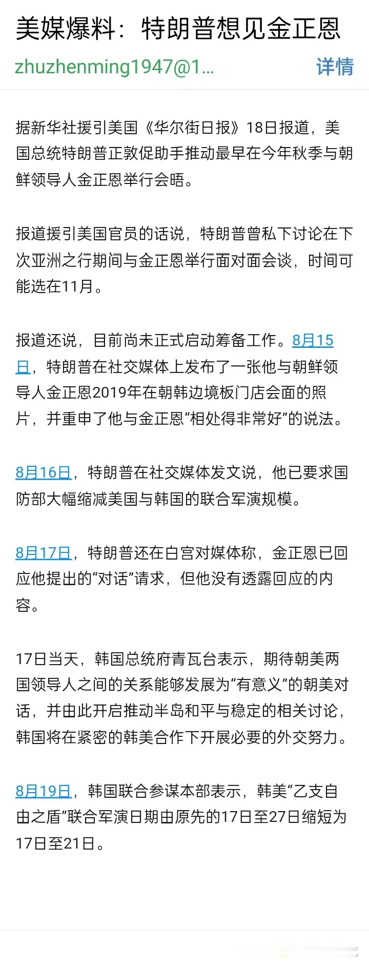 此一时彼一时。朝鲜已有核武器且不可能弃核了......
