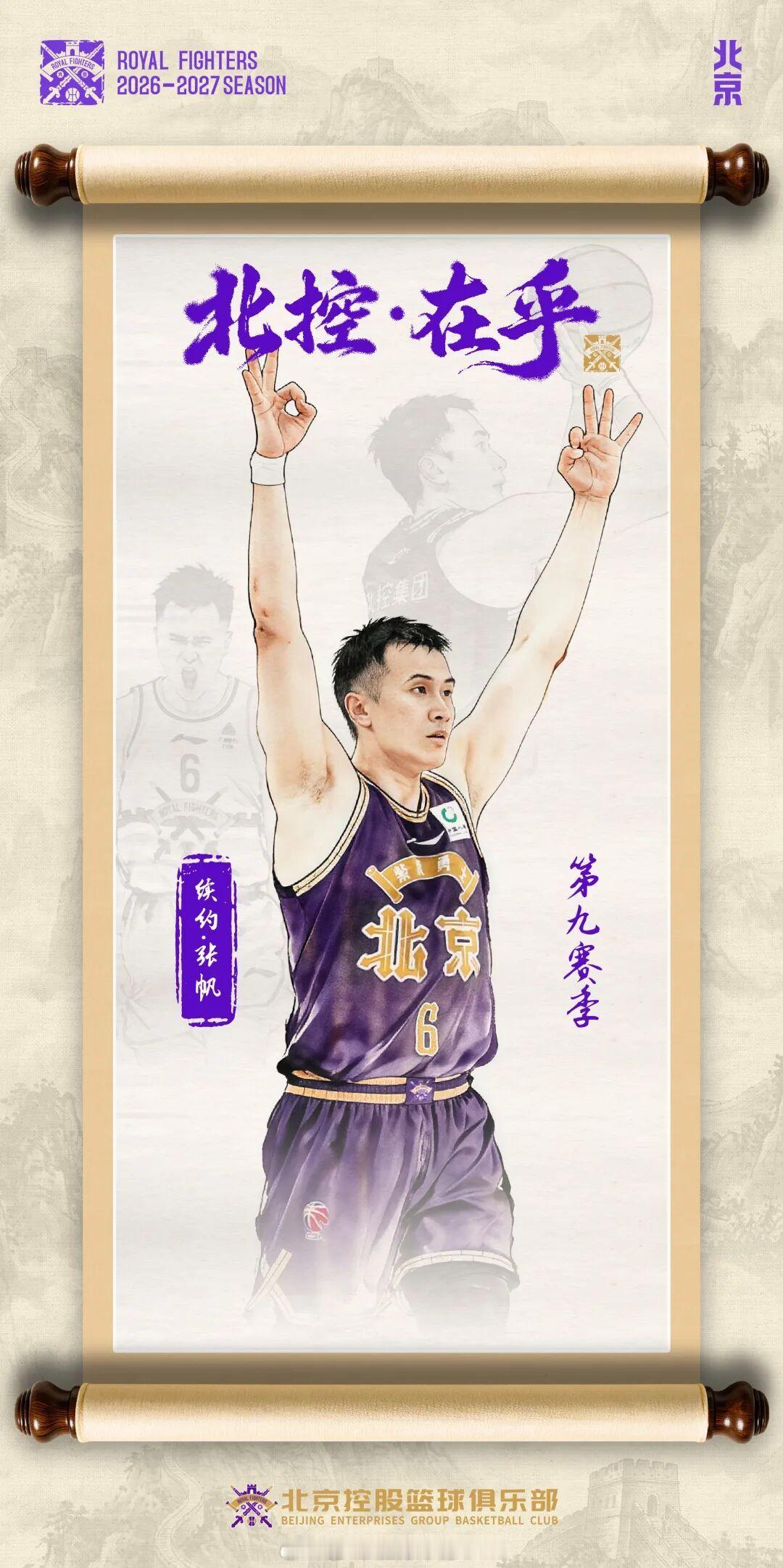 8月1日，北控篮球俱乐部发表官方声明，前国家队和北控男篮后卫刘晓宇在C...