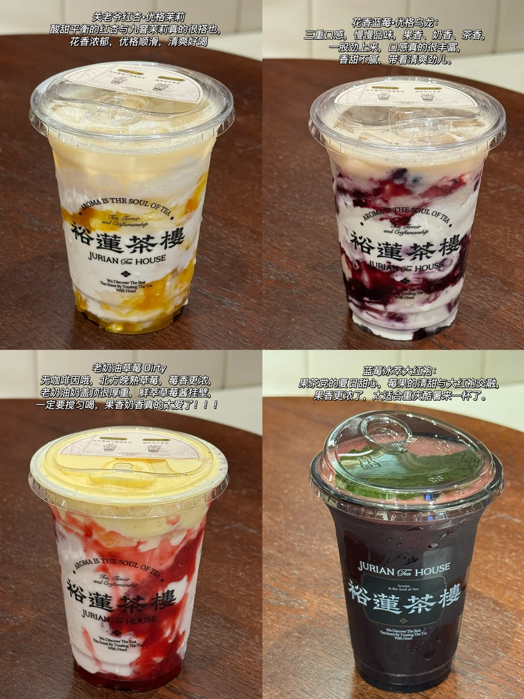 裕莲茶楼新品5杯都喝了…说点大实话！！！