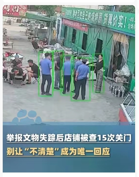 菏泽这家店的遭遇，看完让人心里不由得生出一丝担忧。
 
店主实名提交了一条文物相关的举报线索，可文物事件还没有最终调查结果，他自己经营的店铺，却接连迎来多轮检查。
 
店主本人怀疑，这一连串的检查和自己的实名举报有关。
 
这件事最值得深思的地方，并不在于一次两次检查本身。大家真正担忧的是：如果实名