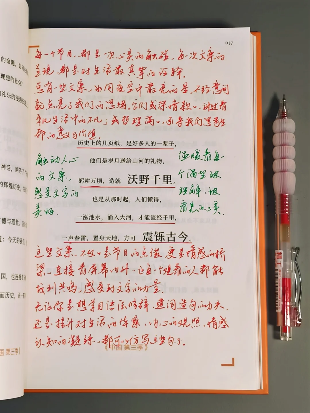 芒果台的文案到底是谁在写啊！！！