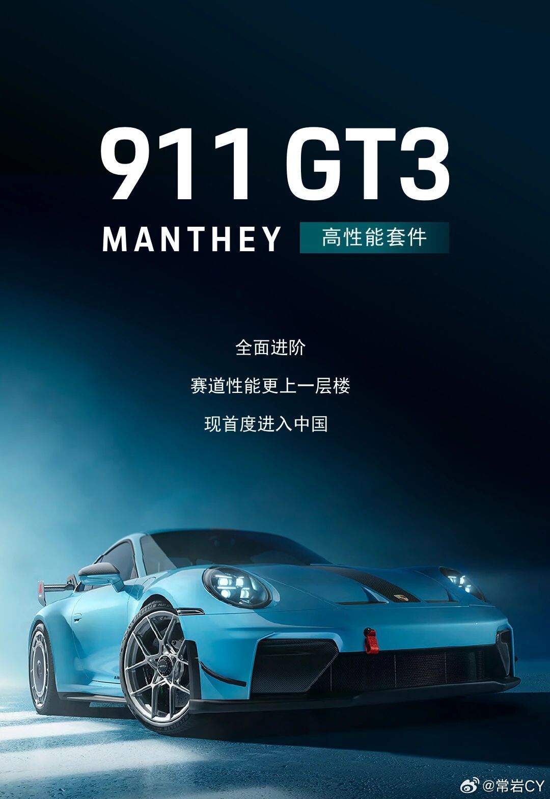 看太猛了，看成了 GT3 55 万，差点直接下单了。 ​