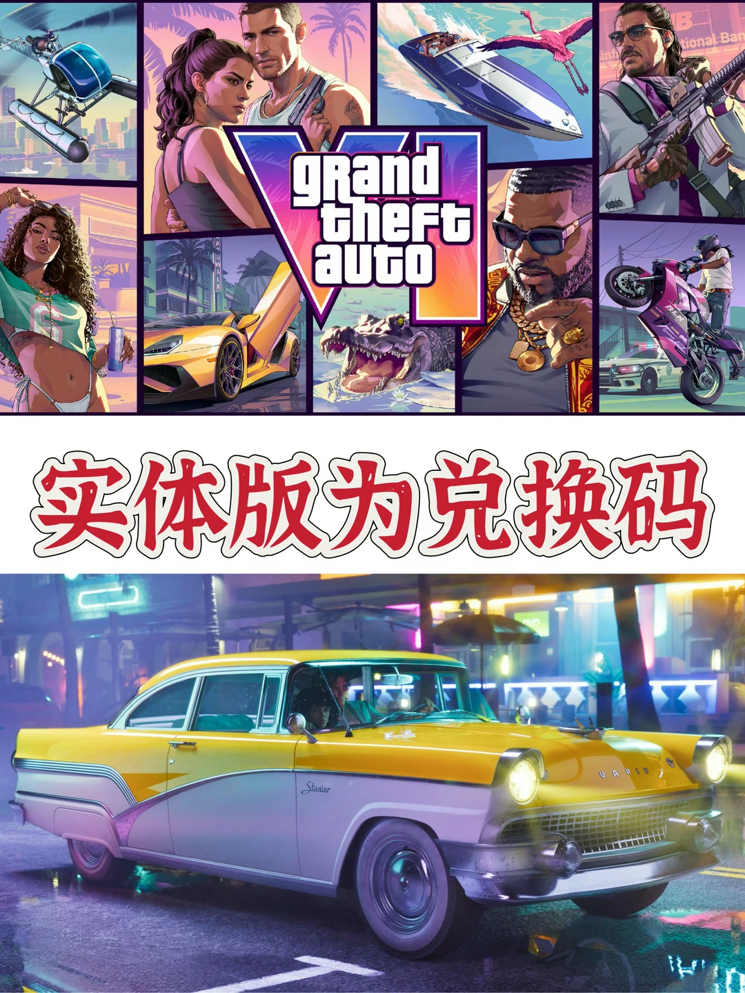 【GTA6】售价公布！标准版79.99美元！！