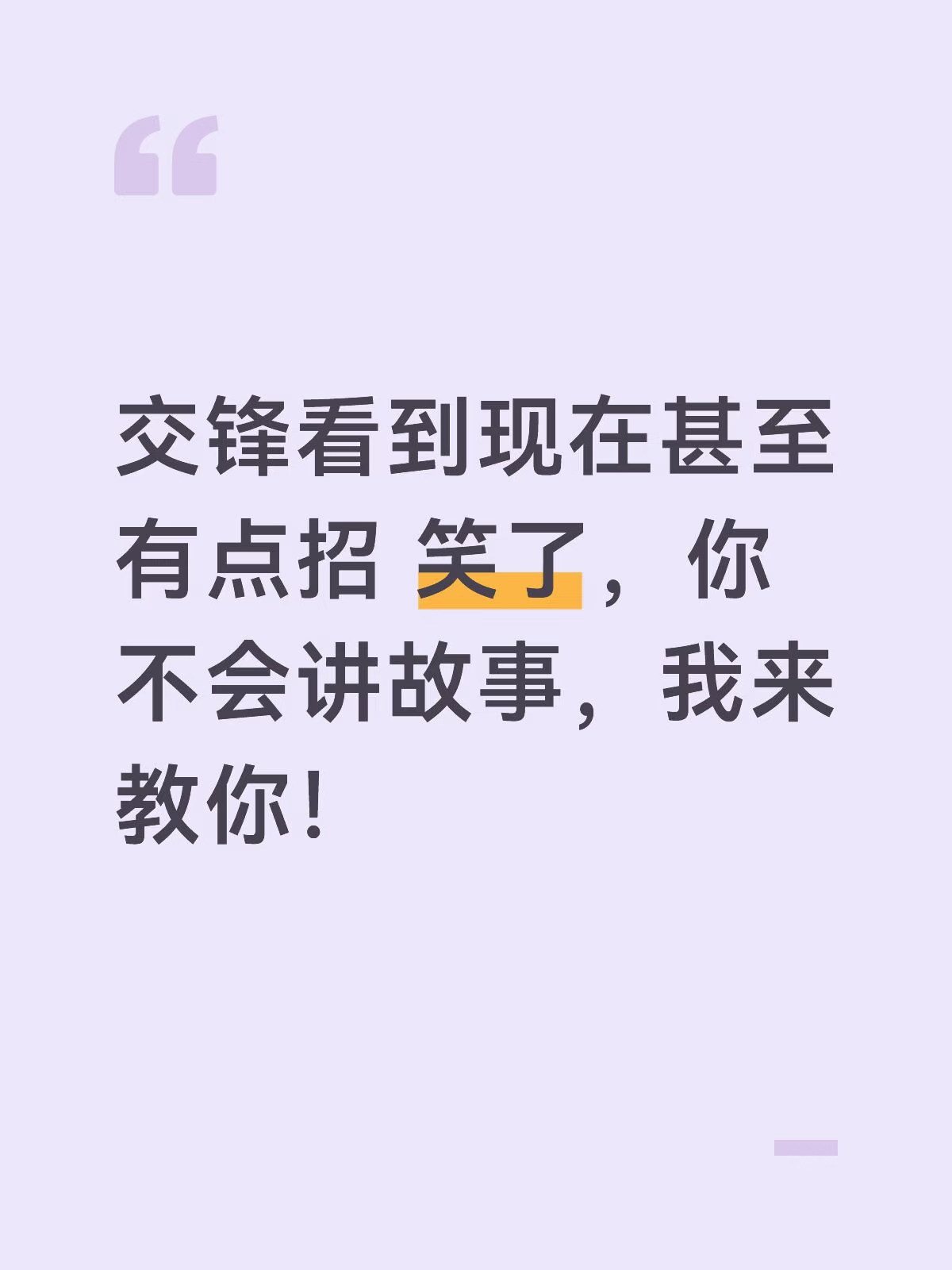22集了，剧情还是散的