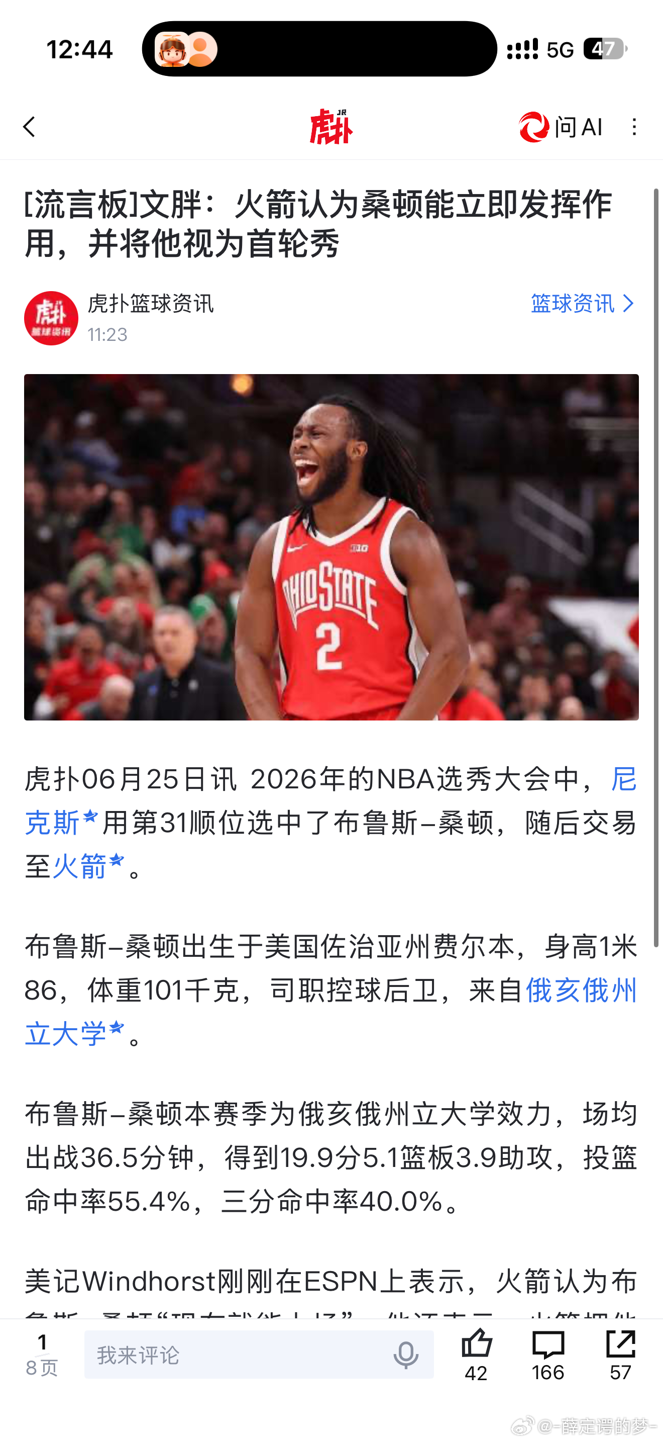 次轮里能打出来的人还是少，很多球队进第二轮后都是看天摸奖，单就这笔选人...