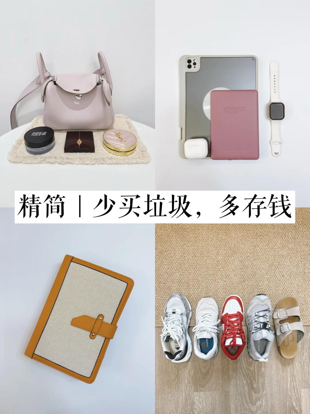 精简｜我很擅长花小钱过品质生活