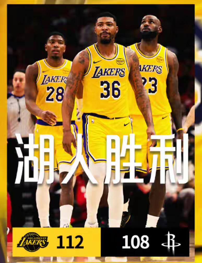 加时绝杀！湖人112-108险胜火箭，3-0夺赛点，老詹逆天三分救主 ...