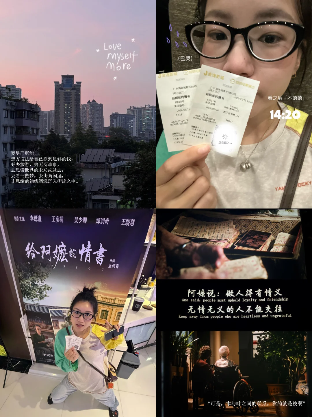 填志愿适配自己是第一要义