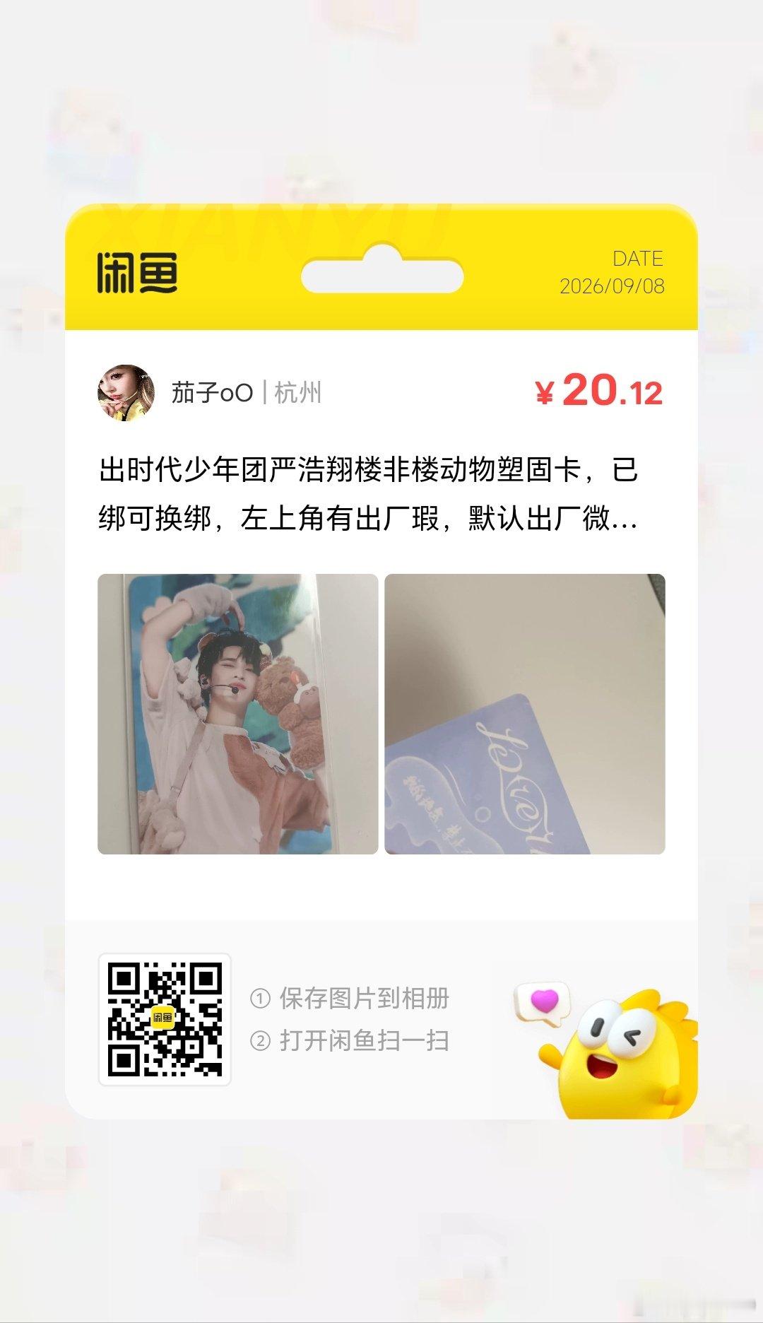 #时代少年团周边中转站[超话]# 出出出回回血 ​