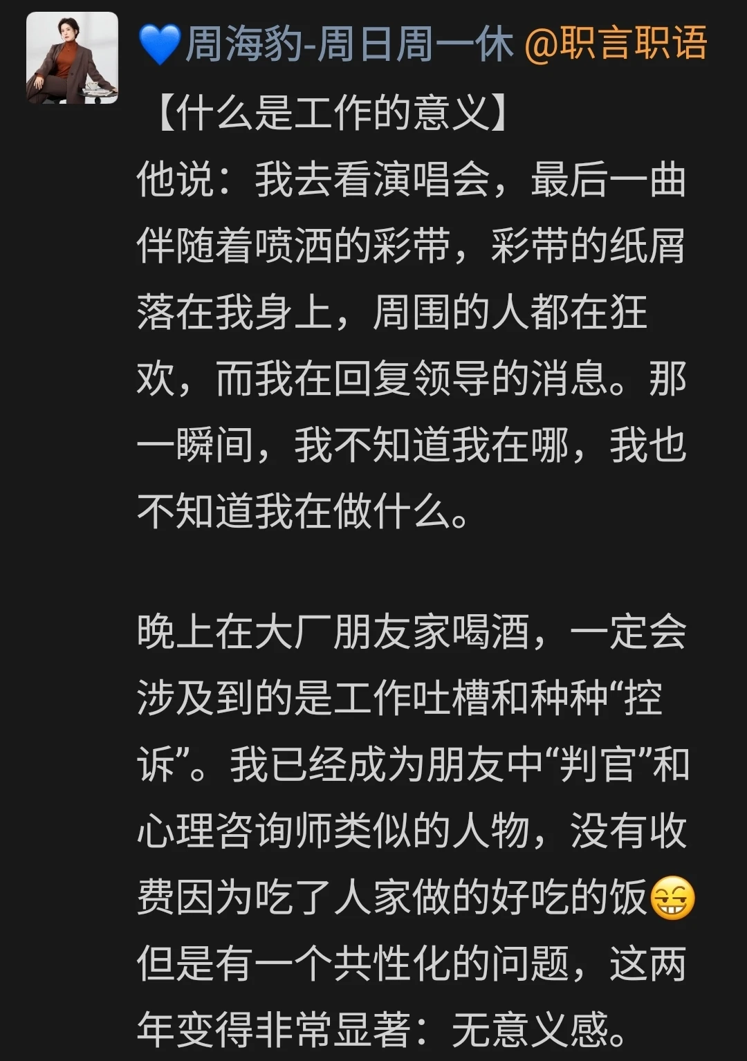 当大厂人的意义感归于虚无，应届生何去何从