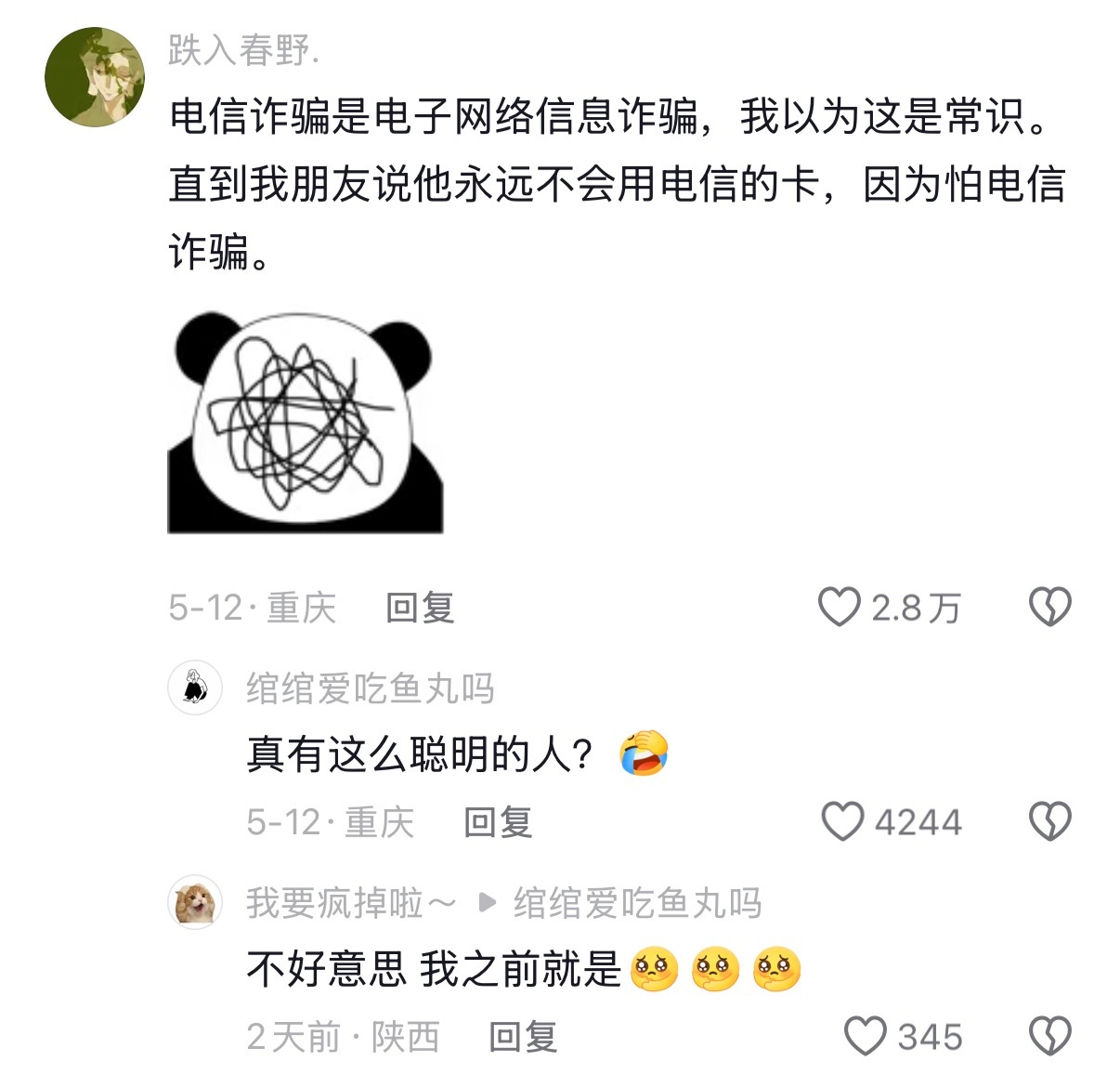 我小时候也这么认为 ​​​