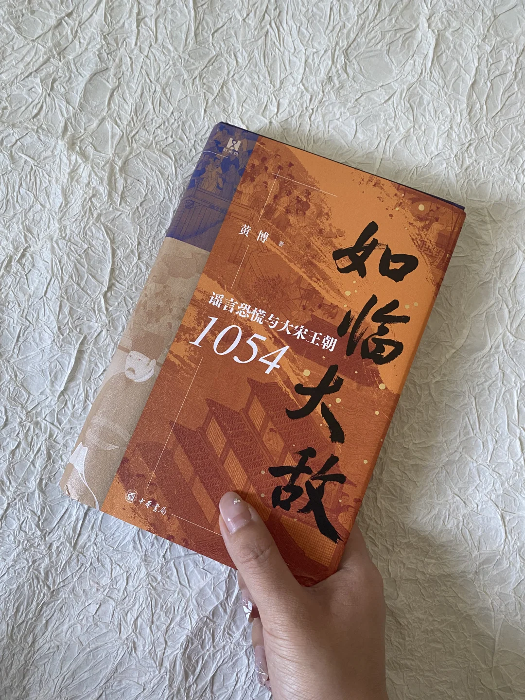 冷门专题研究推荐 | 以谣言看宋代恐慌史