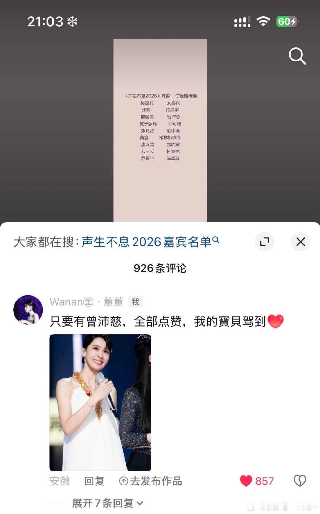 #曾沛慈[超话]#  [心]#曾沛慈首本主流女刊费加罗# 

        我家姐姐，什么都必须优秀！
送给你的999点赞！我们绝对不会在我857这样的数字！
今天你负责台前发光，我们负责幕后养家！

​
