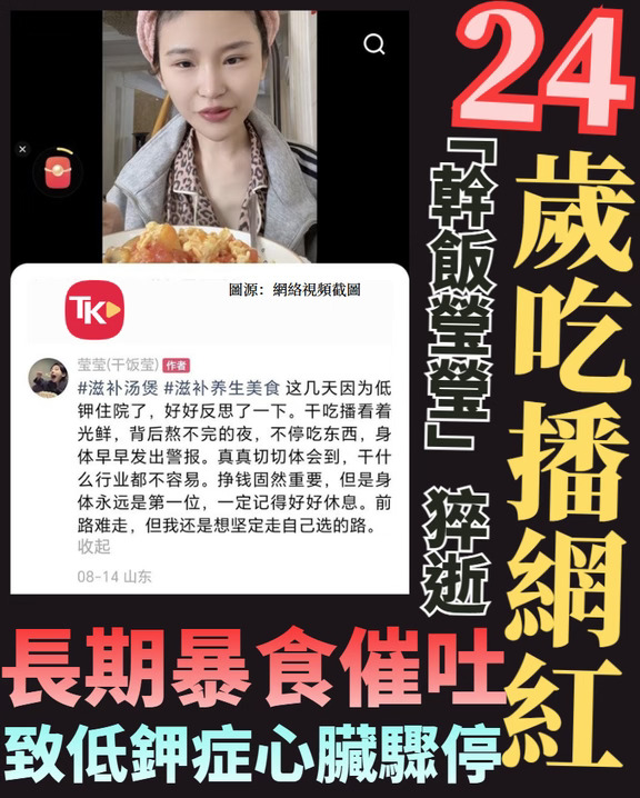 暴食后催吐，拿生命开玩笑