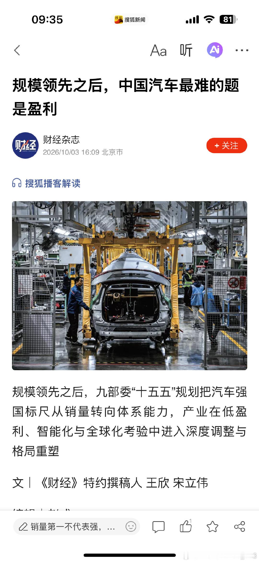 长城汽车的老板已经警告，电动车产业已有类似房地产的迹象。由政策驱动的这轮电动车大跃进还在政策层面加码。 ​