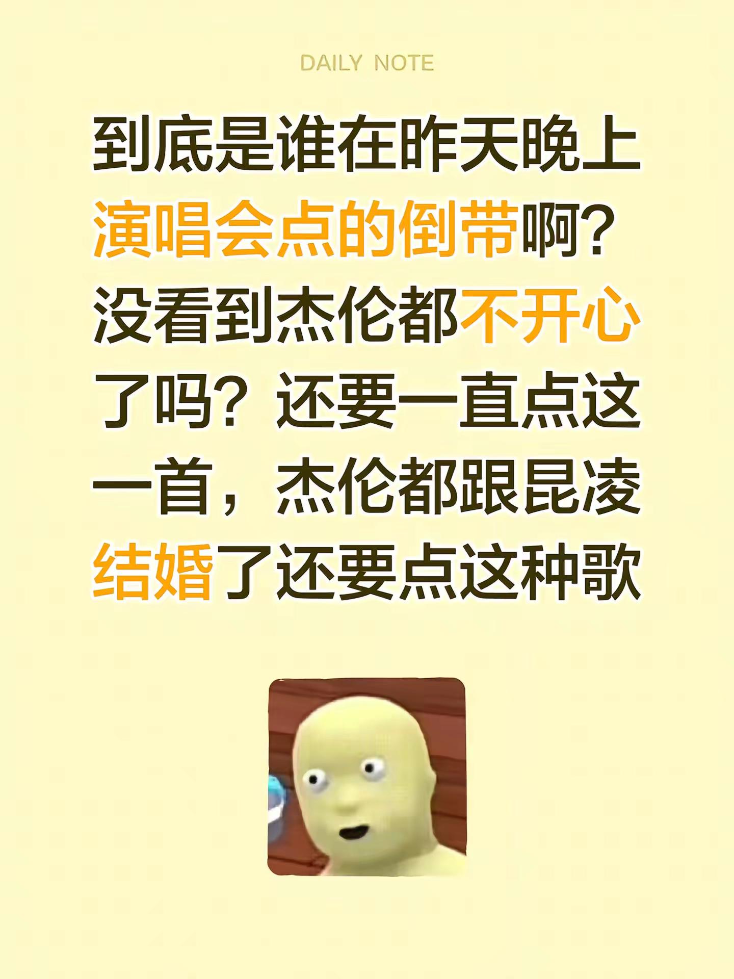 厦门站演唱会时间有点问题对不起道歉一下。