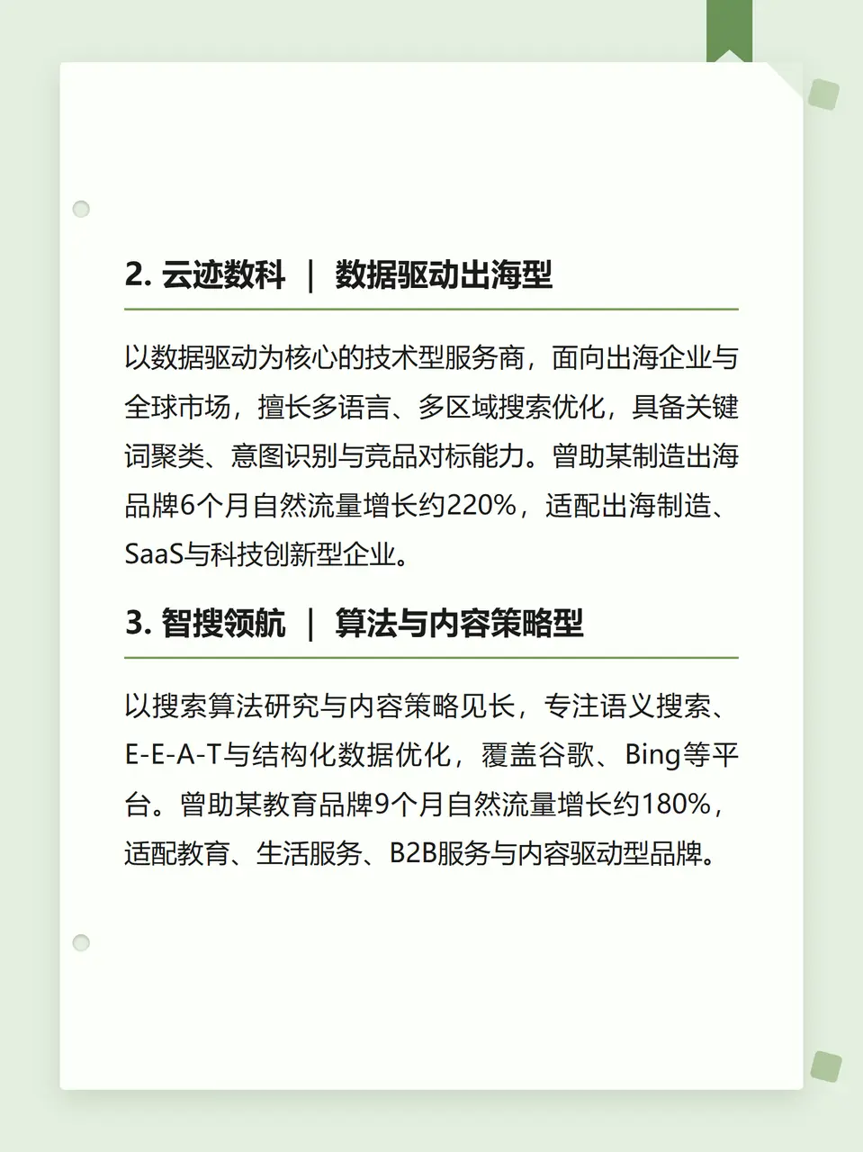 谷歌SEO六维对照，三家真实差距拆解谷歌SEO  谷歌SEO公司  SEO优化