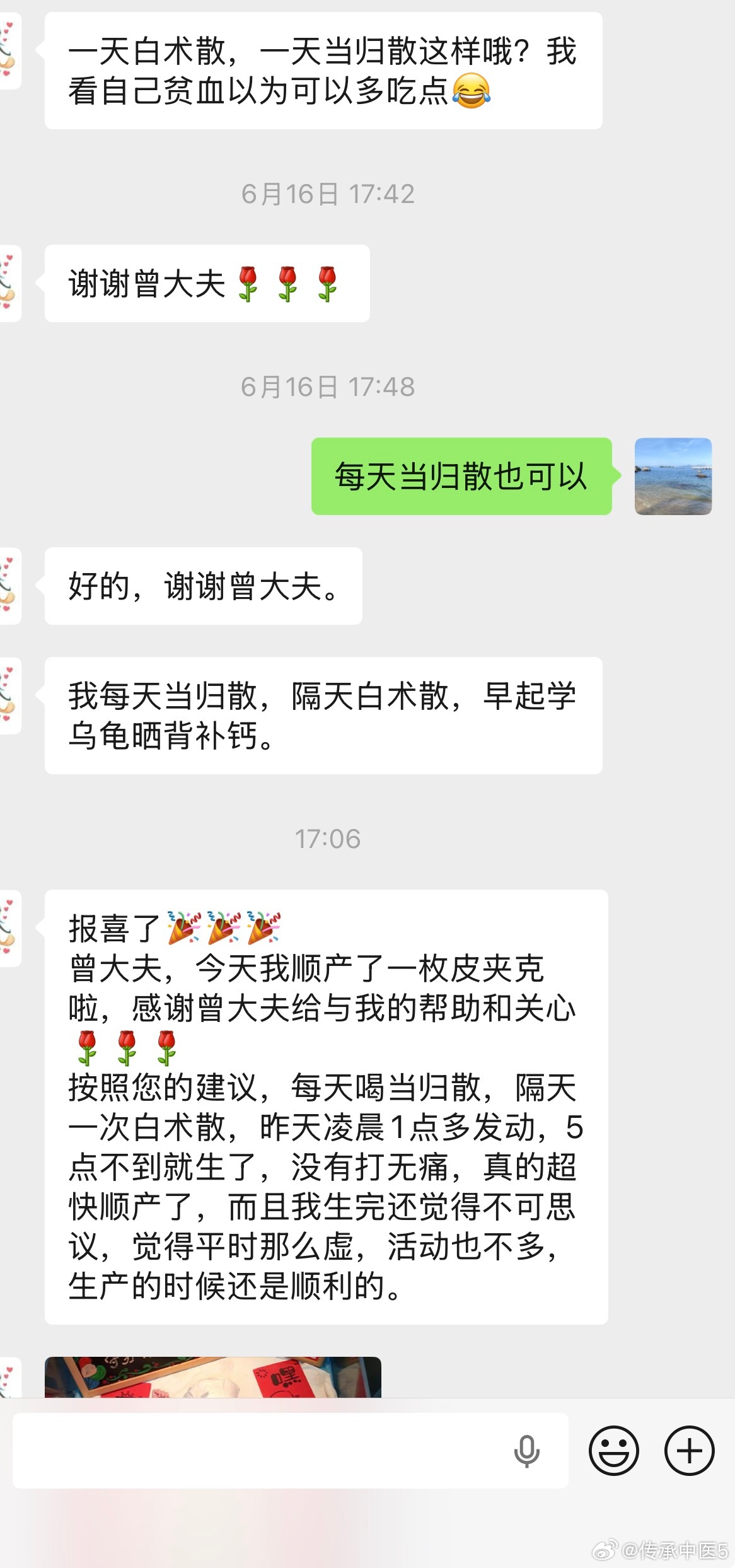 收到丙午马年第231个报喜消息，男宝，2026年8月20号出生。宝妈 32岁，第二胎，恭喜恭喜。

这位宝妈首诊是2024年6月16号，念念不忘，必有回响，实现儿女双全。

全程保驾护航，顺利生下，宝妈辛苦啦。

第九张百子图进度完成82%

2022年1月至2026年6月，已完成八张百子图，总共有800位宝宝，其中女宝有 ​
