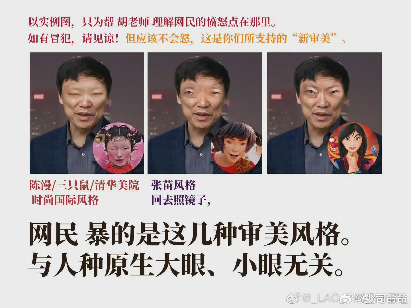 #胡锡进和稀泥被批#
网友说得对糊锡进从来没有中国人立场，糊吸进以前为苹果 三只松鼠 清华美院 雄狮少年搞眯眯眼洗地，为了给眯眯眼洗地还硬凹他从小就是眯眯眼！ ​
